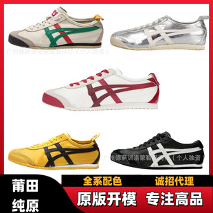 ���＃ԭ��ڣ��Mexico 66��ӖЬtigerһ�_�Ű�Ь��Ů�͎����eЬ