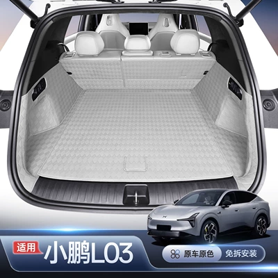 Suitable for 26 models of Xpeng L03, full-coverage trunk mat, specially designed for Xpeng MONA L03 decoration