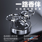 起初汽车香薰太阳能飞机香氛车载旋转香水座式车载香膏香片摆件