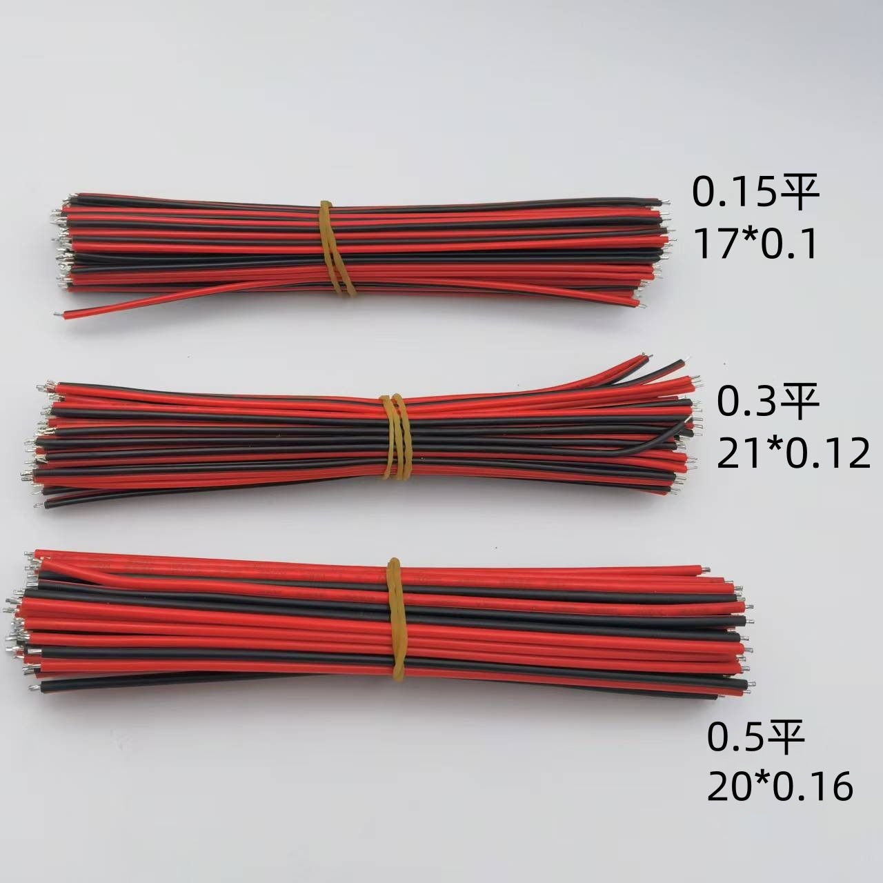 红黑并线LED 5-24V 单色灯带焊接线灯条专用上锡线 导线2端镀锡线