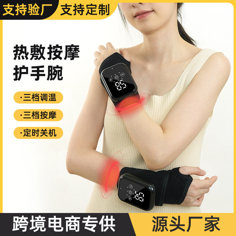 跨境EMS智能可调节手部护腕按摩仪器手腕热敷腱鞘全腕电热按摩器|undefined