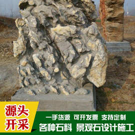 厂家直供龟纹石原石 园林景观 假山流水瀑布建造承接工程天然石
