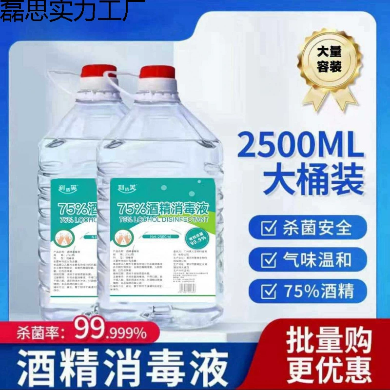 75-градусный большой бочонок спиртового дезинфицирующего средства для воды, безалкогольный спирт для дома и офиса, антивирусная домашняя упаковка, производитель, оптовая продажа