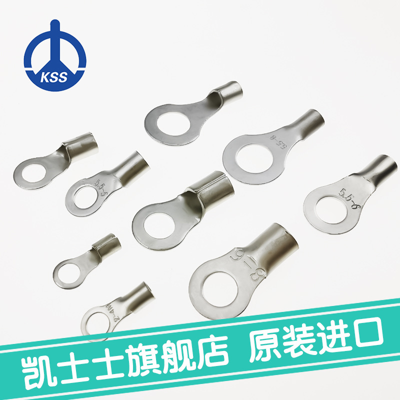 R38 裸端子台湾凯士士KSS R型铜鼻子100个/包 上海现货批发