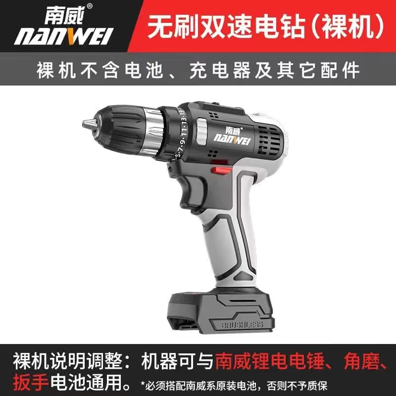 Nanwei ブラシレスリチウム電動ハンドドリル家庭用ハイパワー電動工具カラースチールコンクリート工業用装飾電気ドリル|undefined