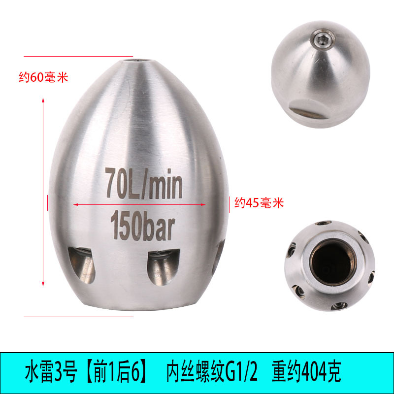 水雷3号内丝4分