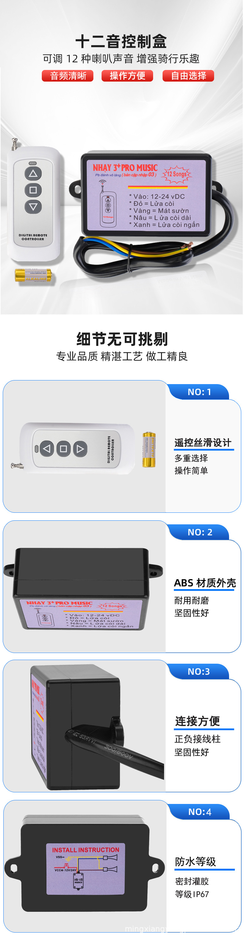 Vietnam's Best-Selling Twelve-Tone Car Horn 12-Tone Multi-Tone Speaker Control Box with Knob Air Speaker Lantern Control