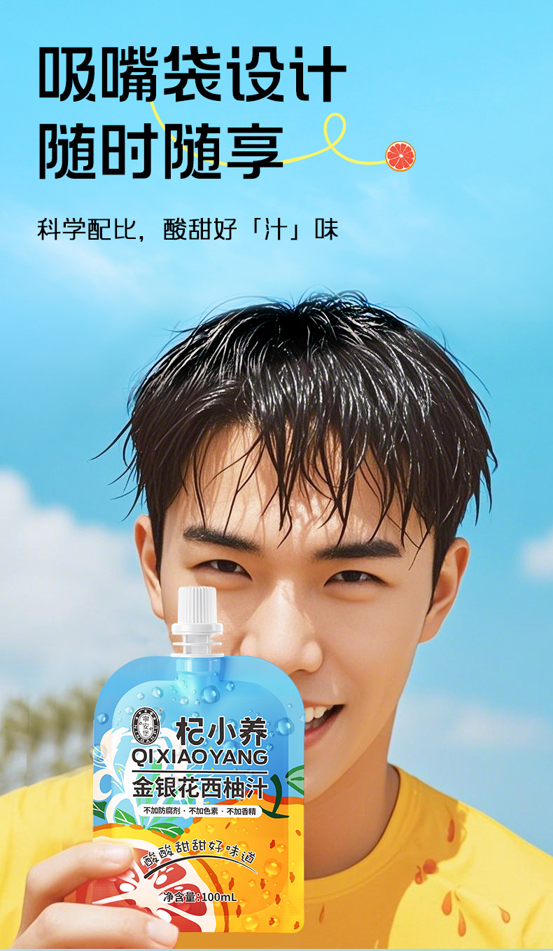 Honeysuckle Grapefruit Juice Drink 2L Ning'an Bao Herbal Fruit Beverage Ready to Drink in use