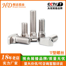 �W���X�Ͳ����T���ݽzT�^��˨�N�^�ݽz20/30/40/45��M5M6M8