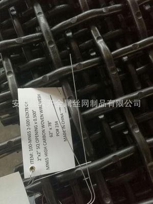 廠家定制澳洲礦篩網 礦山編織軋花網 選礦錳鋼篩網 礦篩廠家直發