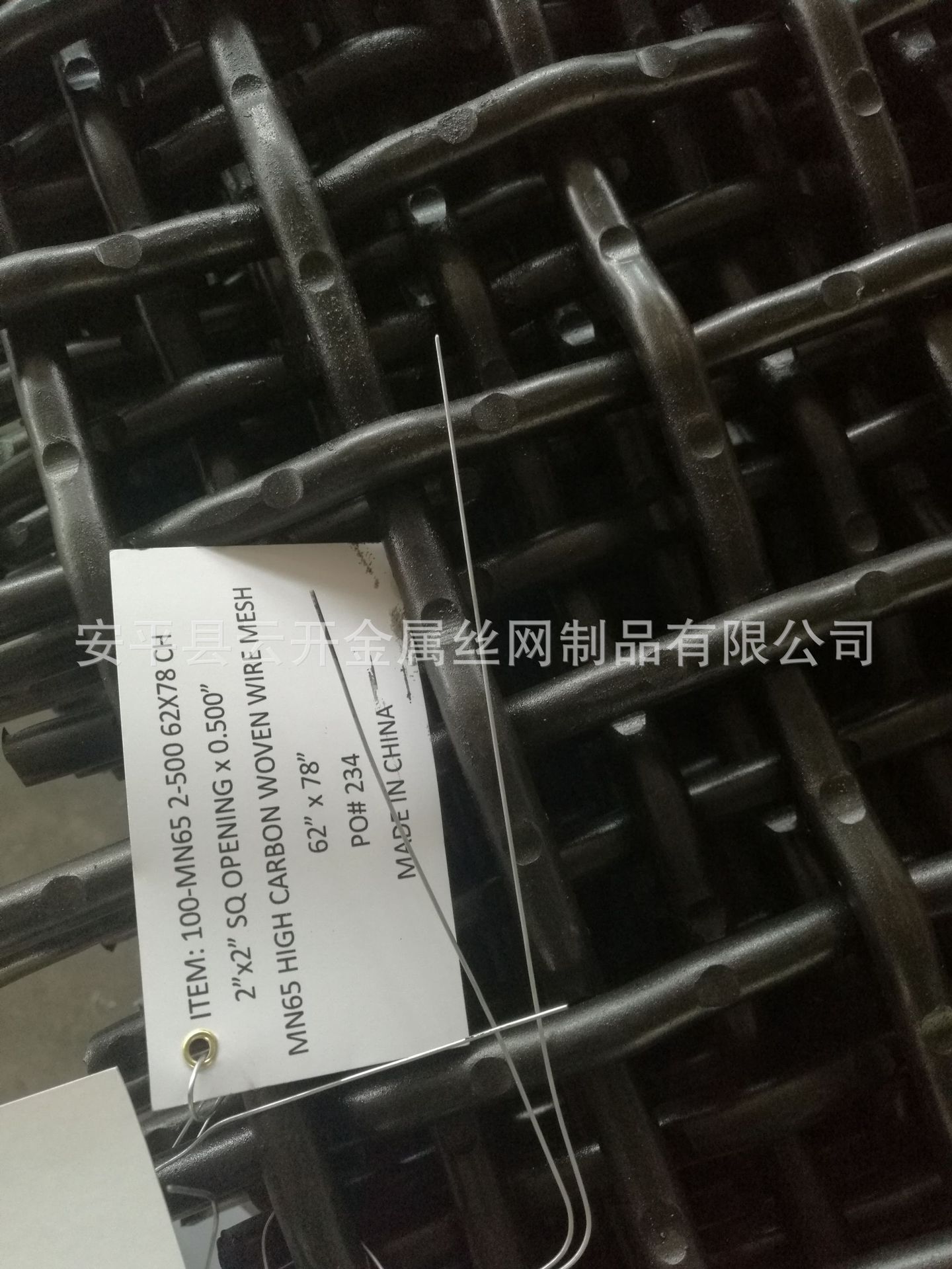 廠家定制澳洲礦篩網 礦山編織軋花網 選礦錳鋼篩網 礦篩廠家直發