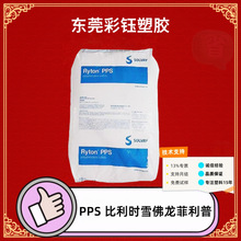 PPS ����ʱѩ����������BR42B ע�ܼ��͸�����ȼ������ǿ��ǿ��ĥ