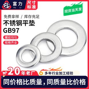 �S�ҹ���304���P�ƽ�|GB97 ���P䓉|Ƭ DIN125ƽ�|Ȧ ���P䓉|Ȧ