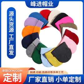 厂家批发高质量保暖毛线帽beaniehat针织帽刺绣套头帽跨境专供