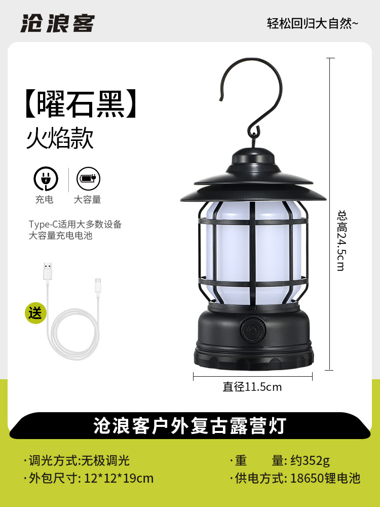 [Charging] Obsidian Black-Flame-Poleless Dimming