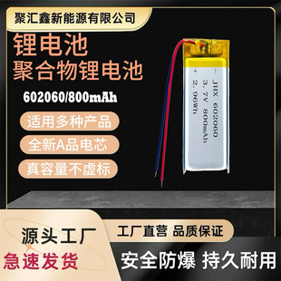 �ۺ����늳�602060/800mAh�U�������led̨������x���\�x������