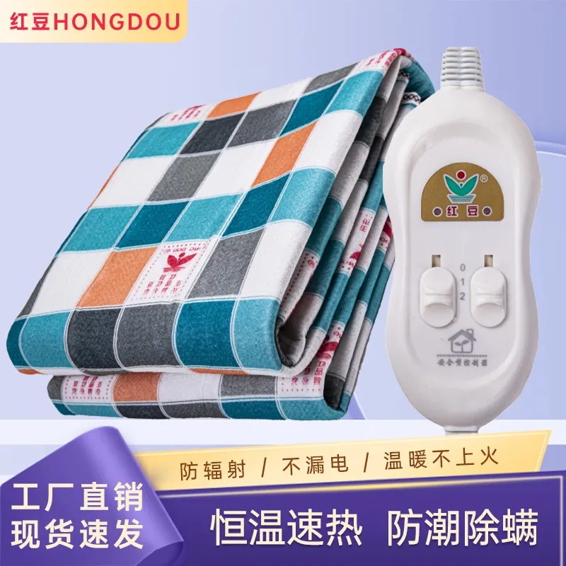 Red Bean Electric Blanket Household Double Double Control Thickened Waterproof Student Dormitory Single Mite Removal Temperature Adjusting Large Electric Mat Red Bean Electric Blanket Household Double Double Control Thickened Waterproof Student Dormitory Single Mite Removal Temperature Adjusting Large Electric Mat
