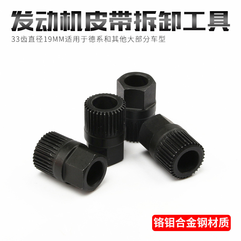 大众奥迪奔驰宝马丰田汽车发电机单向皮带轮专用整体拆卸拆装工具