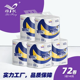 抽纸;卫生纸/卷纸;手帕纸