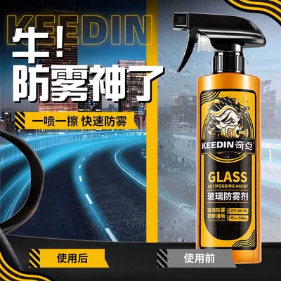 rainproof coating agent, Automotive glass defogging agent