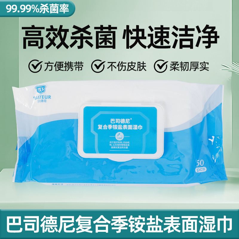 Basdeni Surface Wipes Quaternary Ammonium Salt Household Hospital School Indoor Sterilization and Disinfection Wipes 50 Pumps