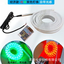 道闸杆红绿灯条警示灯条闸杆起杆亮绿灯落杆亮红灯自带光感灯条