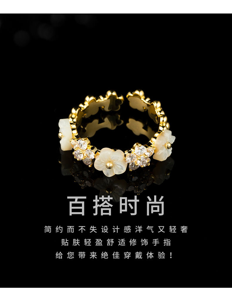 时尚轻奢高级感贝壳花朵开口戒指甜美可爱个性食指戒网