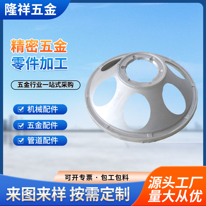 隆祥五金压铸小件模具厂  精密铝合金压铸件 覆膜砂铸五金零件