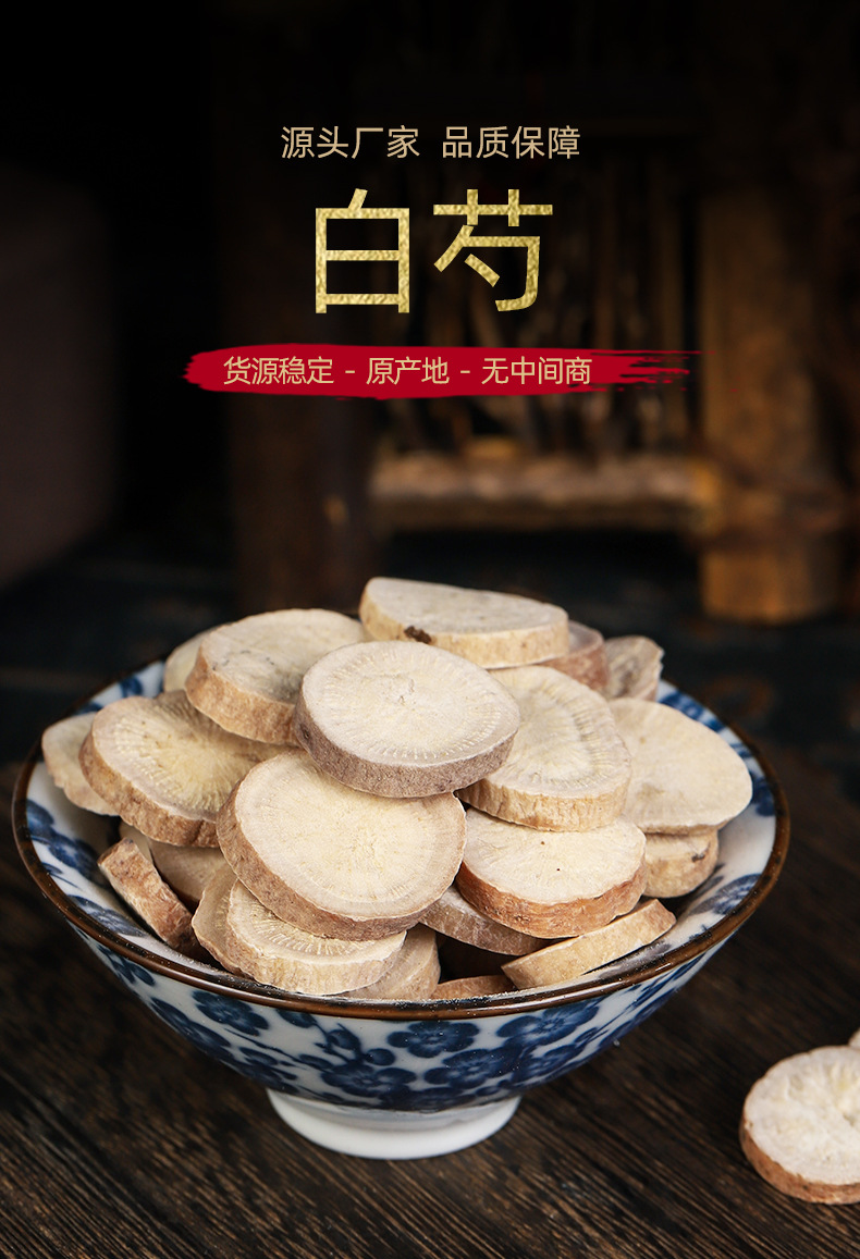 Bai Shao Slices (Paeonia lactiflora) — Sulfur-Free Hangzhou White Peony Root, Dried Herb overview