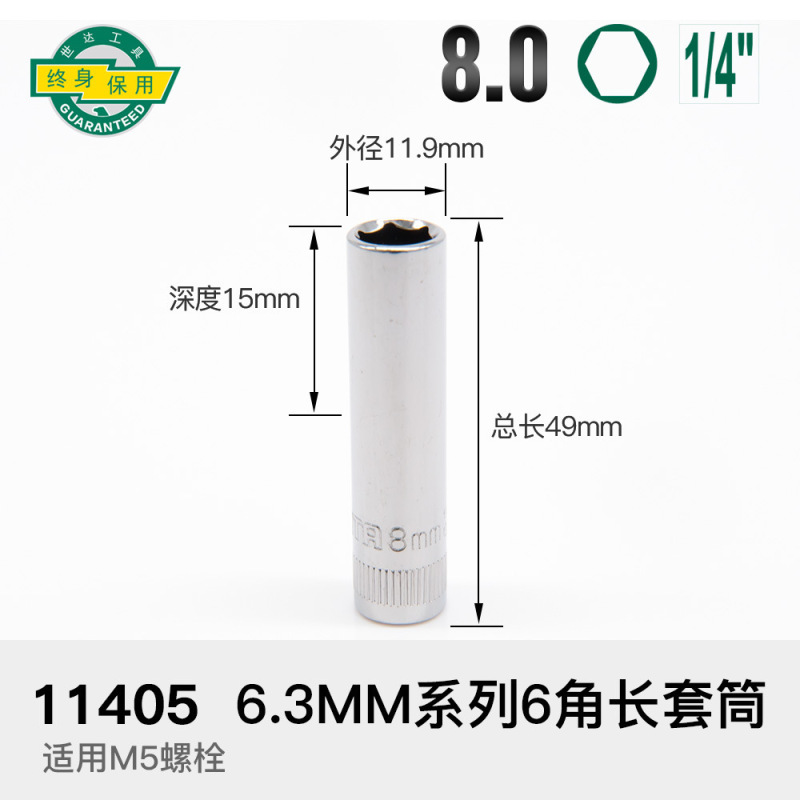 加长套筒小飞中飞大飞六角套筒头12/13/14/15/16/17/18/19/21/24|undefined