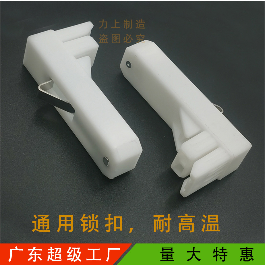 锁扣36