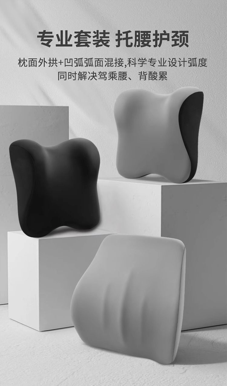 Travel Office Lumbar Support Pillow Set, Portable Lumbar Cushion for Airplane and High-Speed Rail, Office Lumbar Pillow for Prolonged Sitting