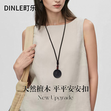 平安扣檀木项链女款2025新款新中式禅意挂绳配饰长款毛衣复古挂绳