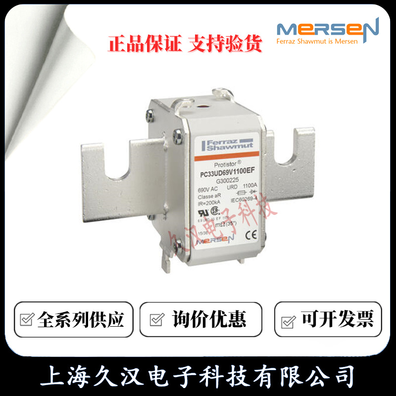 罗兰熔断器PC33UD69V1100EF/G300225  PC33UD69V1250EF/H300226
