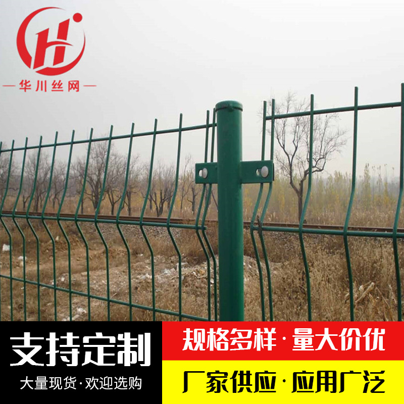 公路围栏网双边丝护栏网圈地铁丝网围墙护栏园林防护栏网