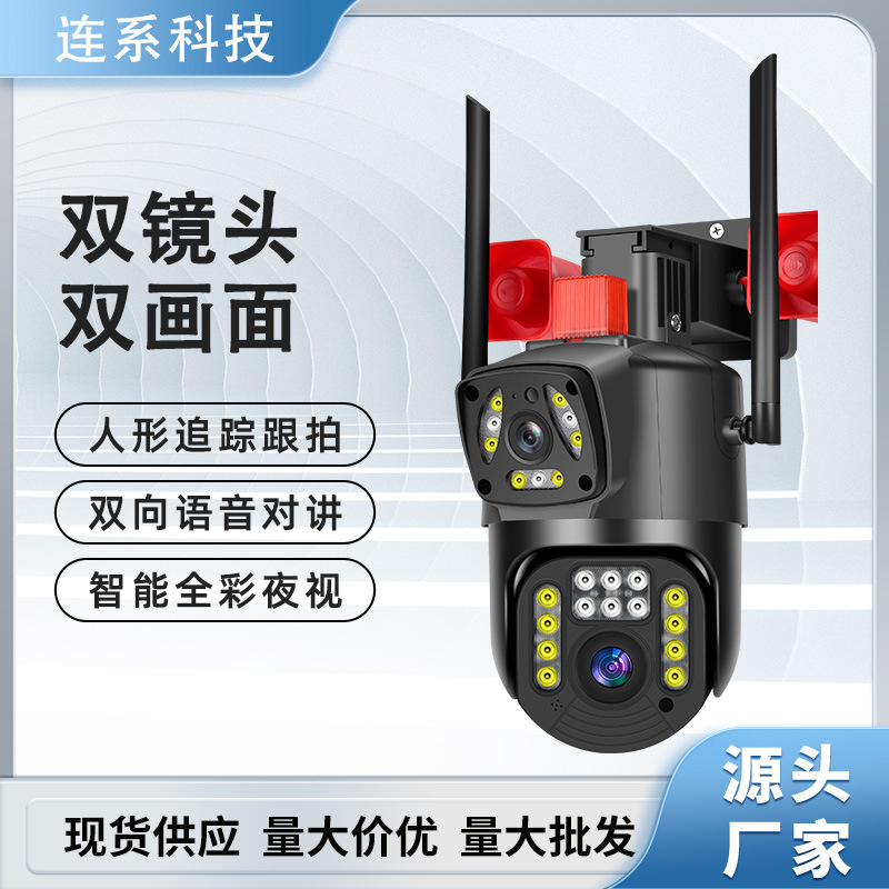 户外防水双镜头4G监控语音对讲果园农场全景夜视WIFI摄像头摄像机