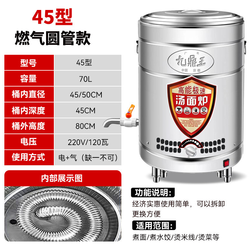 barril de fideos vertical multifuncional totalmente automático de gas y calefacción eléctrica de doble propósito para aislamiento térmico integral barril de sopa