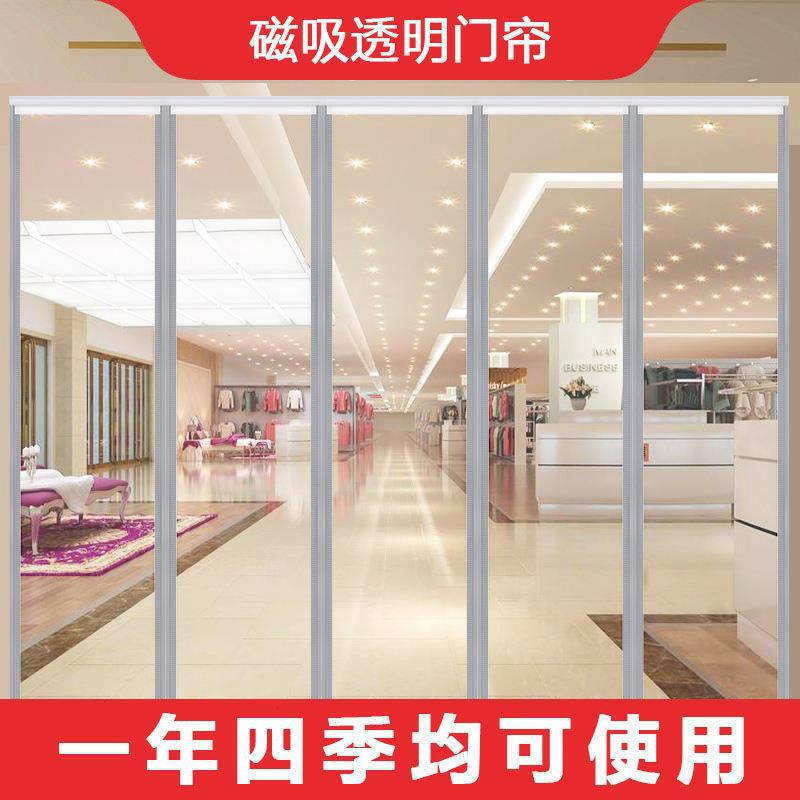Air Conditioning Door Curtain, Transparent Magnetic Self-Absorbing Soft Door Curtain, Household and Commercial Exterior Door Partition Curtain, Sun Protection Pvc Curtain Air Conditioning Door Curtain, Transparent Magnetic Self-Absorbing Soft Door Curtain, Household and Commercial Exterior Door Partition Curtain, Sun Protection Pvc Curtain