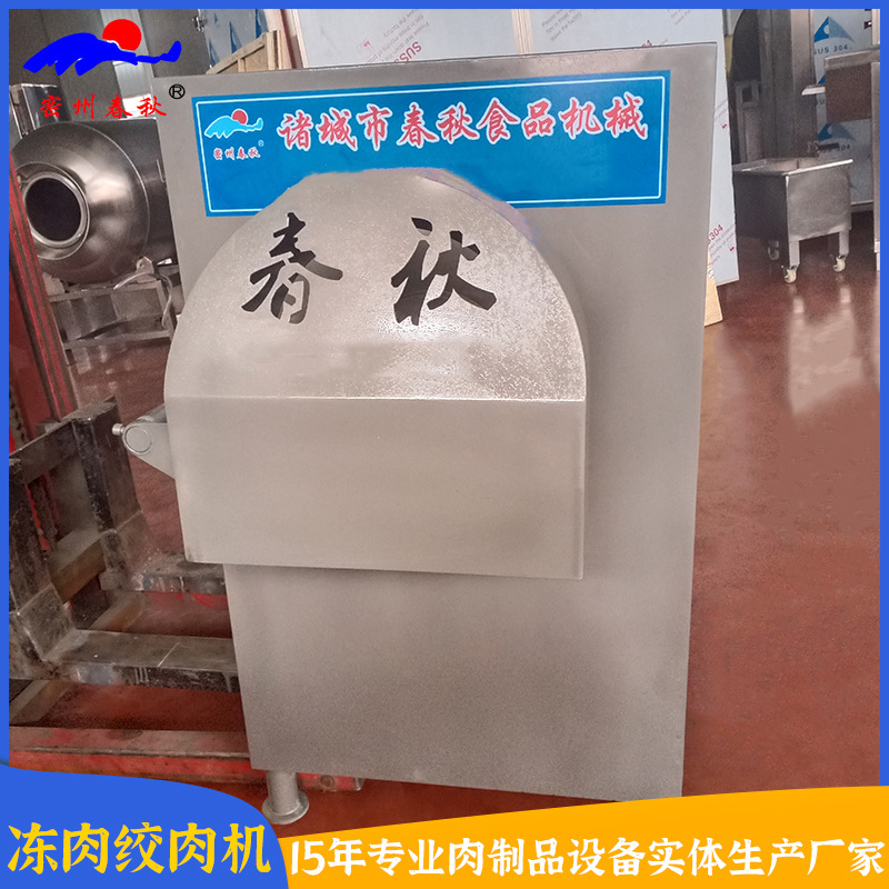 冻盘肉破碎绞肉一体机 立式冻肉绞肉机 商用全自动猪牛肉绞肉机