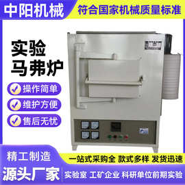 马弗炉实验室热处理坩埚退火淬火工业马沸一体电炉高温箱式电阻炉