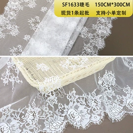 蕾丝面料;网眼布;花边