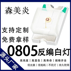 贴片式LED;直插式LED;RGB彩色灯珠