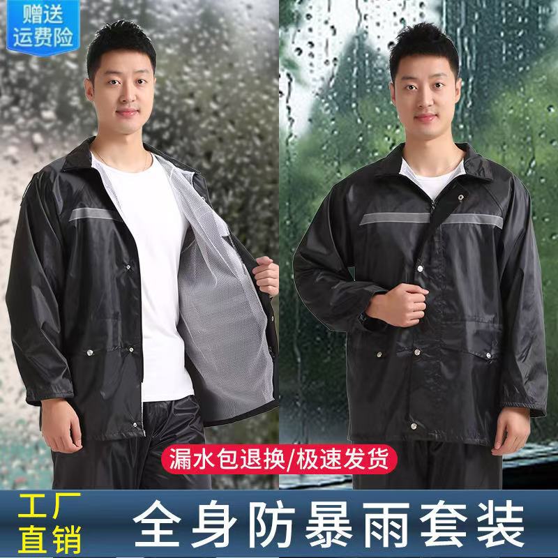 电动车雨衣分体式全身防暴雨外卖骑手反光雨衣雨裤套装骑行雨衣|undefined