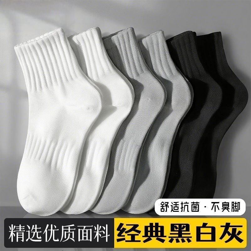 [10A Antibacterial and Odor-Resistant] Men's Socks for Spring and Summer, Versatile Mid-Calf Socks, Disposable Daily Use Anti-Pilling Sports Socks