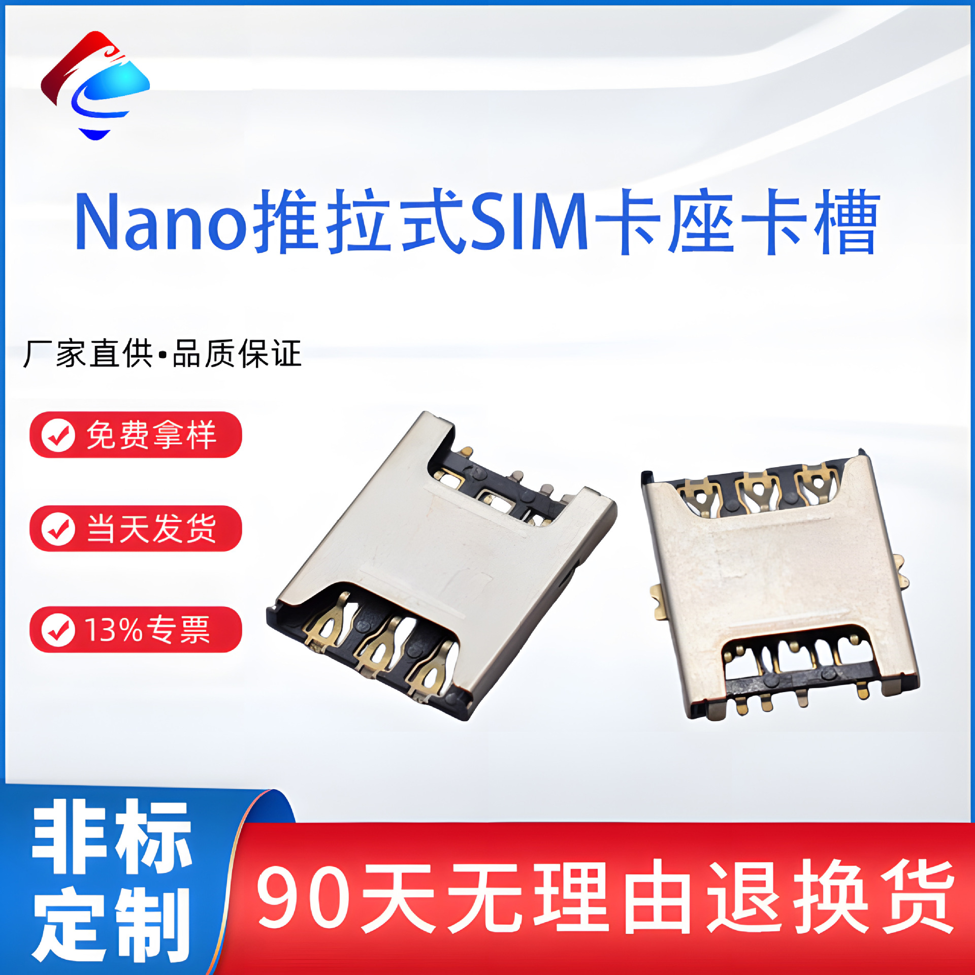 Nano推拉式SIM卡座H1.35 7p内外焊脚手机电话卡座卡槽接线端子