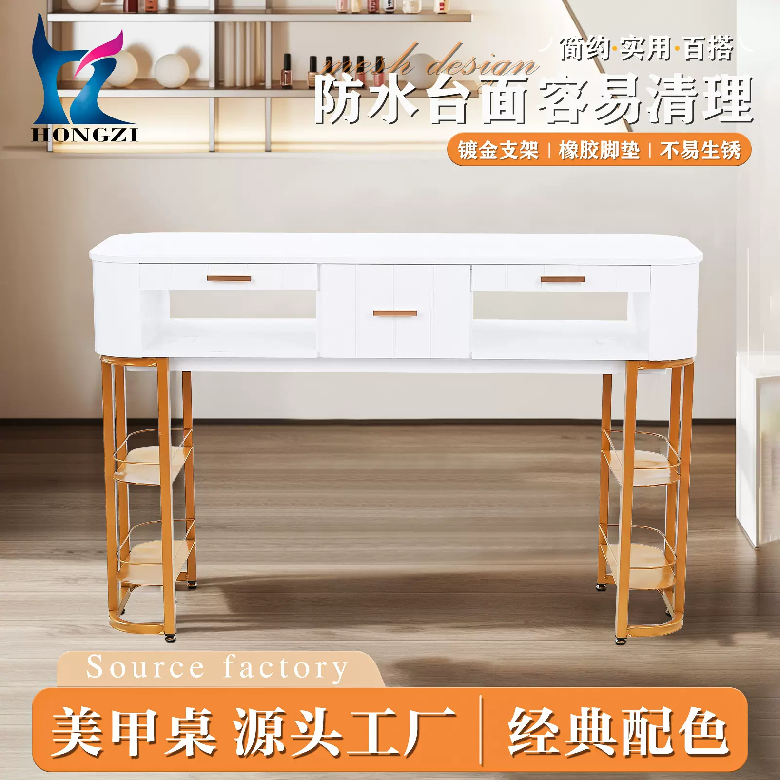 宏孜美甲桌ins风美甲台镀金修甲桌白色美甲工作台加宽桌面修甲台