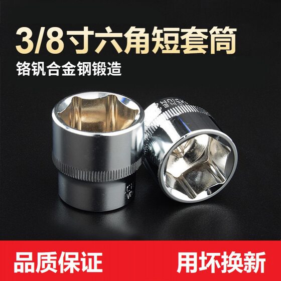 3/8 Hexagon Short Sleeve Fly Hexagon Sleeve Head 6-24mm Sleeve Sleeve Pipe Head Sleeve Head Fly in Head