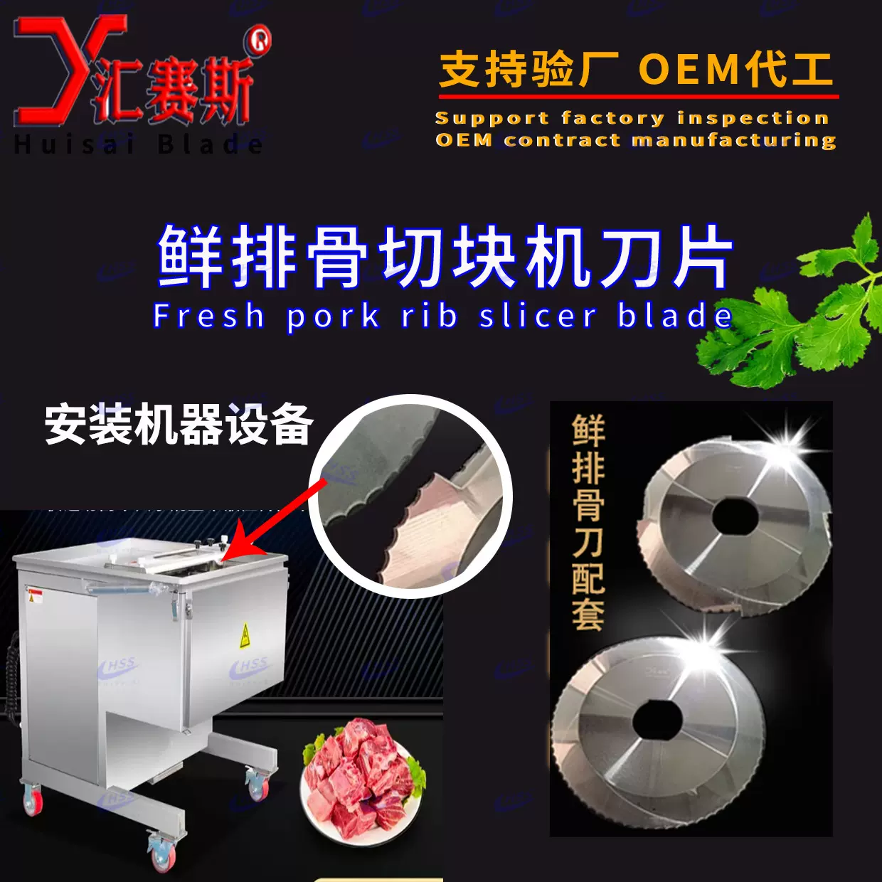 分切机圆刀片切块机不锈钢配件230*7 食品机械绞肉刀片锋利易清洗