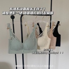 日单贵妇蕾丝火山石能量内衣女无钢圈液态支撑防下垂调整型文胸罩