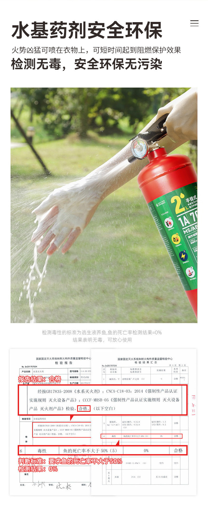 2025 New National Standard Water-Based Fire Extinguisher Portable High-Temperature Resistant Fire Extinguisher Manufacturer Wholesale for Car, Commercial, and Home Use